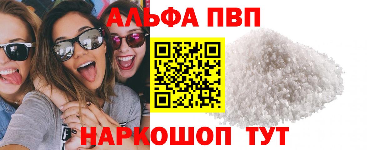 Мурино  A PVP СК КРИС  A-PVP СК КРИС  Вход с VPN  Alfa_PVP Crystall 
