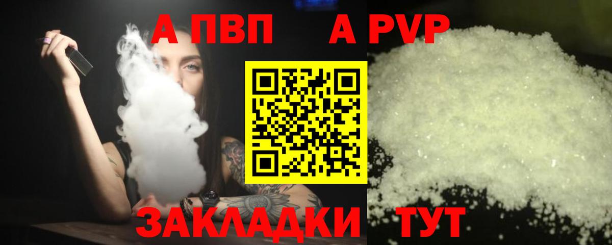 Alpha-PVP кристаллы Мурино