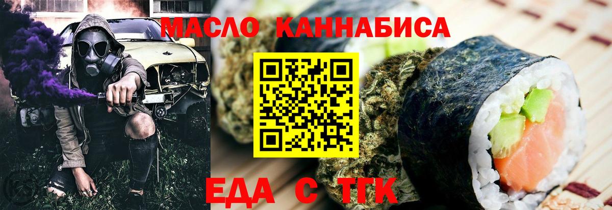 Cannafood конопля Мурино