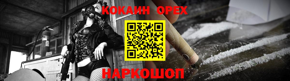 Мурино  COCAIN VHQ  Вход с VPN  КОКАИН 99% 