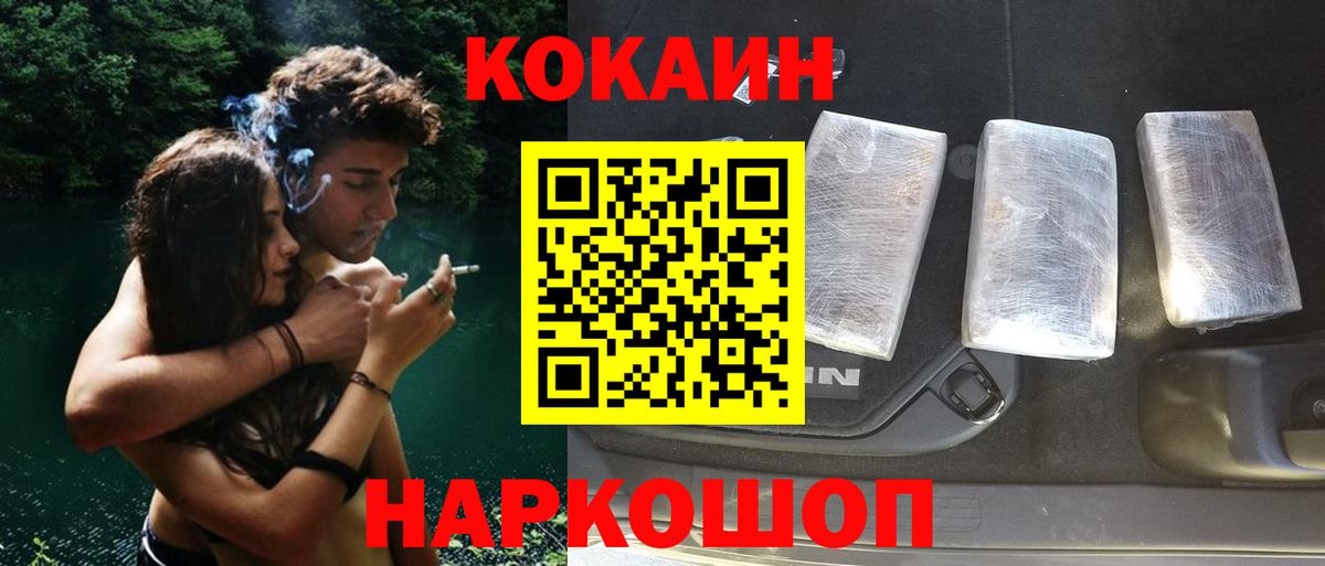 КОКАИН FishScale Мурино