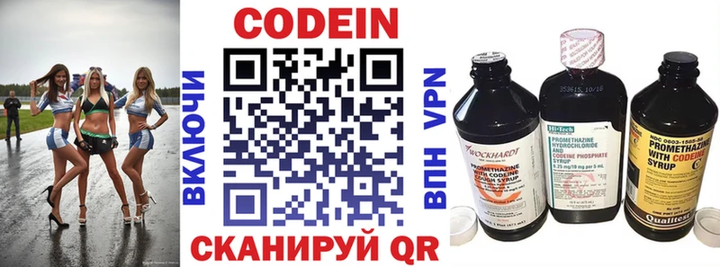 Codein Purple Drank  блэк спрут зеркало  Мурино  где продают  