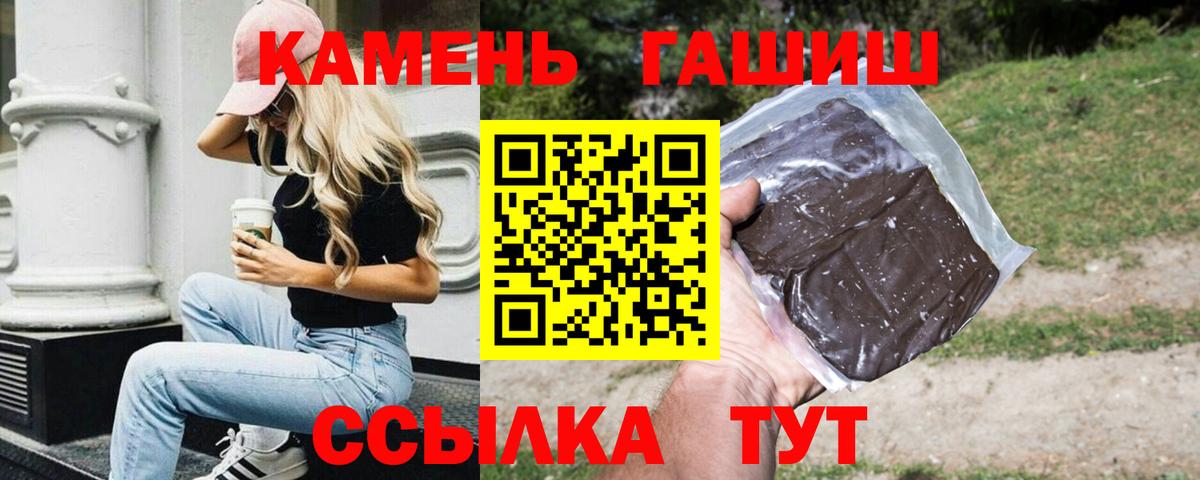 Гашиш Cannabis  Вход с VPN  Гашиш гашик  ГАШ  Мурино 