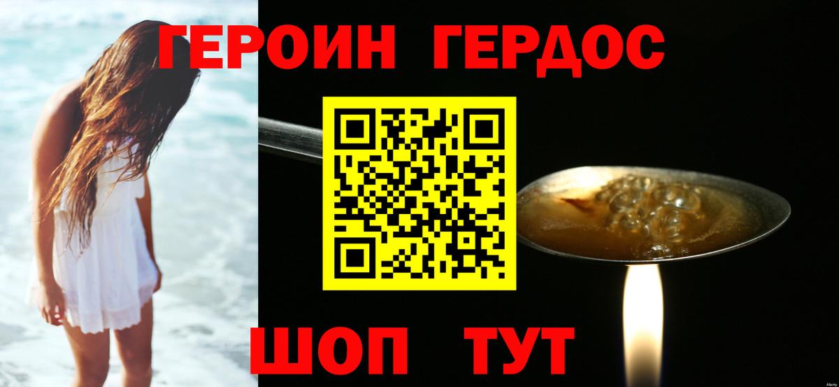 ГЕРОИН белый  Вход с VPN  Мурино 