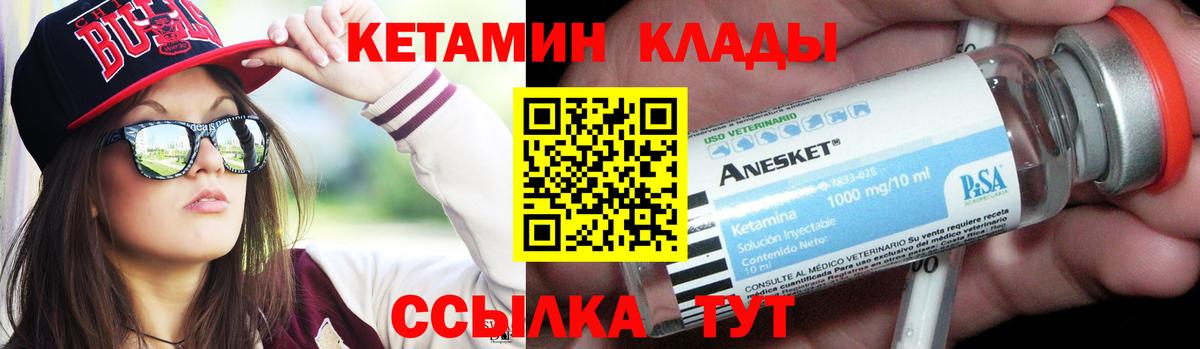 Мурино  КЕТАМИН VHQ  Вход с VPN  КЕТАМИН ketamine 