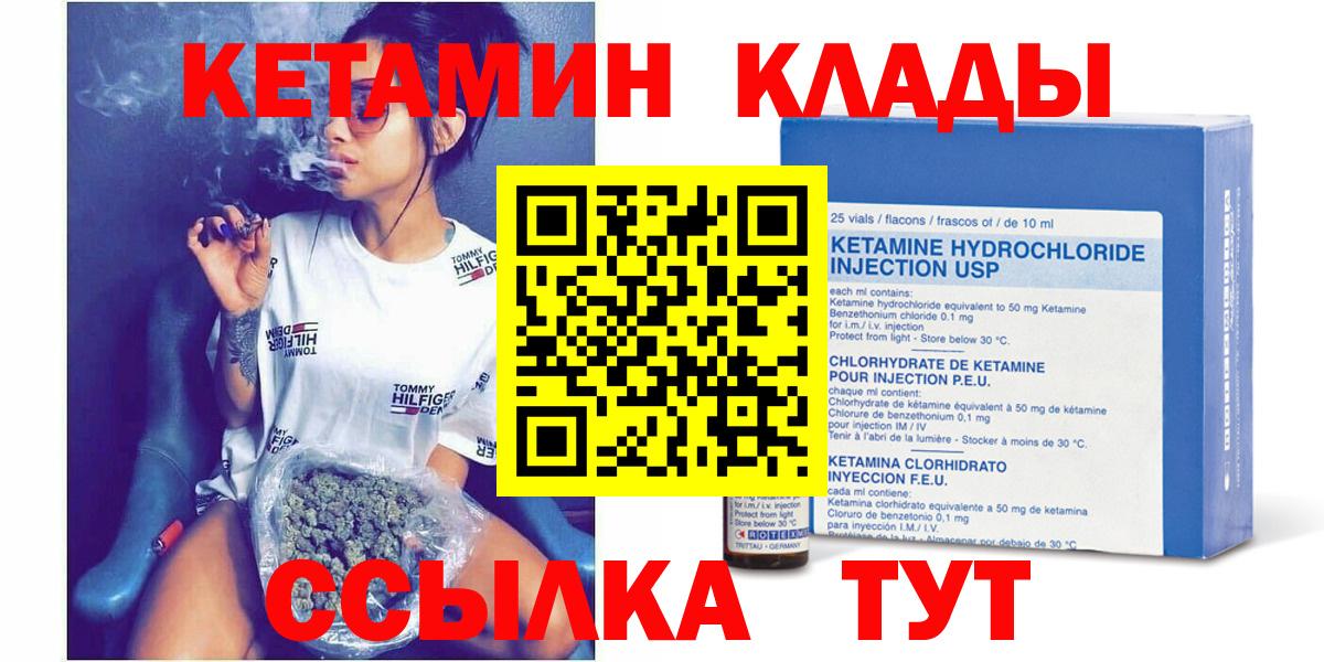 Кетамин ketamine Мурино