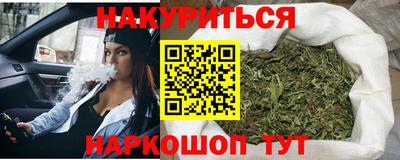гашиш Жуковский
