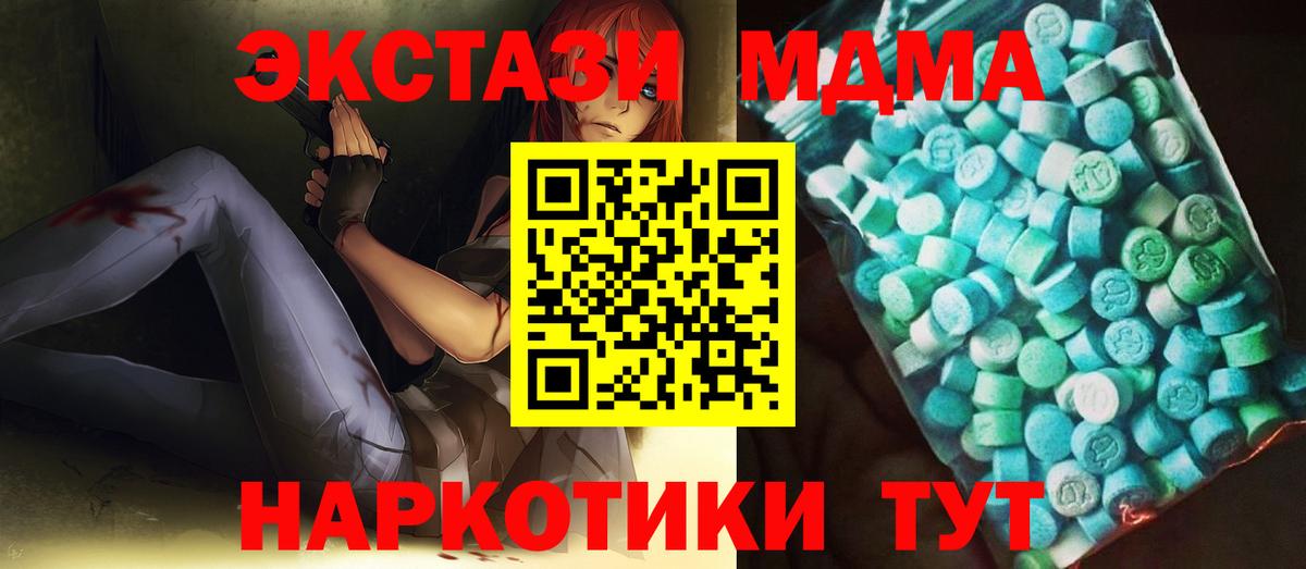 МДМА молли  Вход с VPN  МДМА Molly  Мурино 