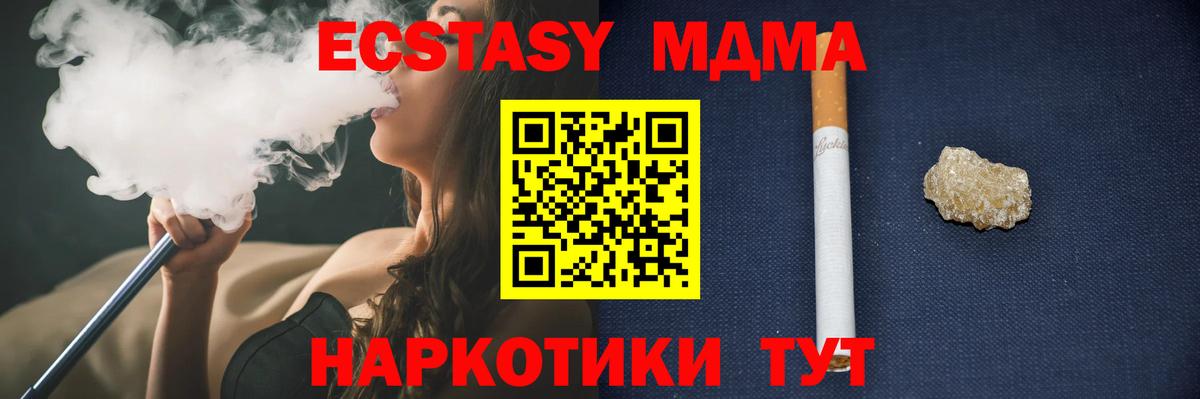 МДМА Molly Мурино
