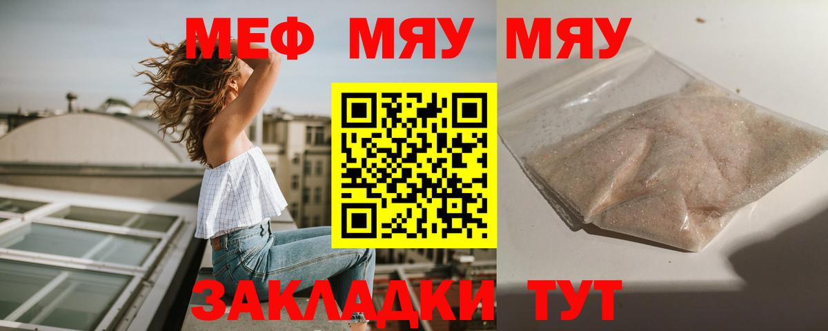 МЕФ mephedrone  блэк спрут онион  Меф мука  Мурино  Вход с VPN  Меф 