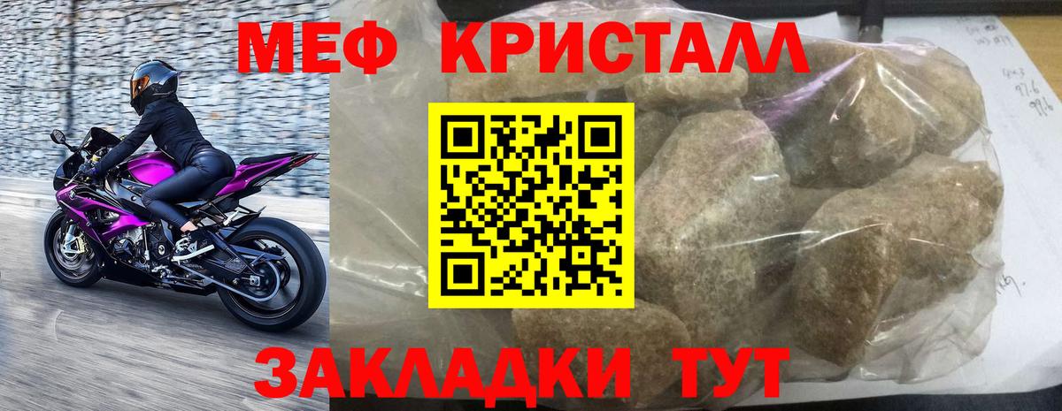 Меф мука Мурино