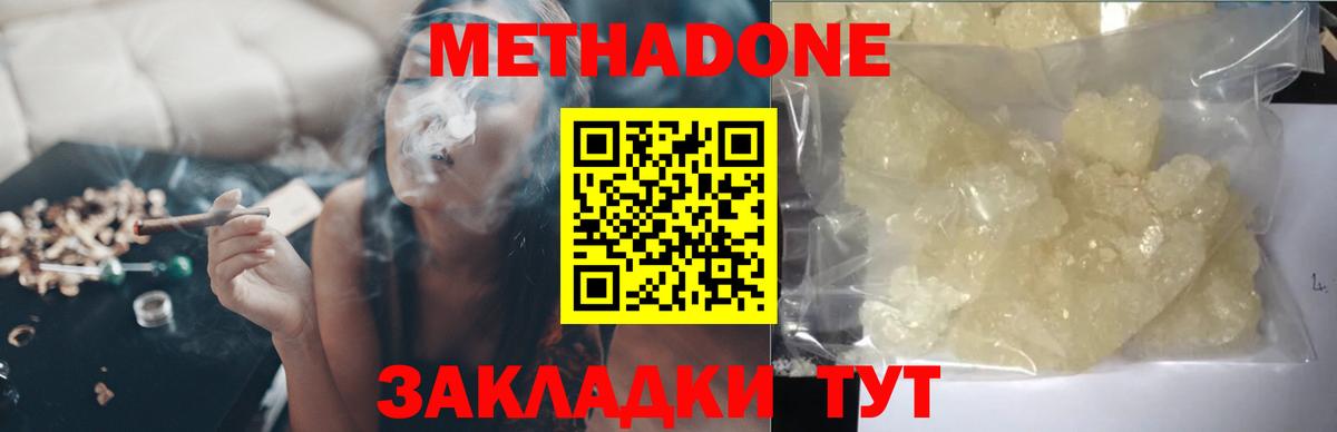 Мурино  МЕТАДОН methadone  Вход с VPN 