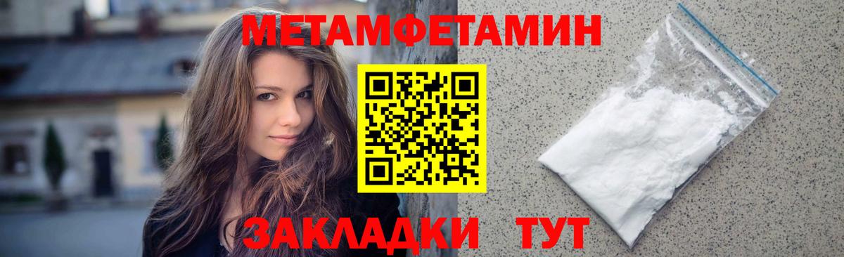 МЕТАМФЕТАМИН пудра  Первитин  Мурино  Вход с VPN  МЕТАМФЕТАМИН пудра 