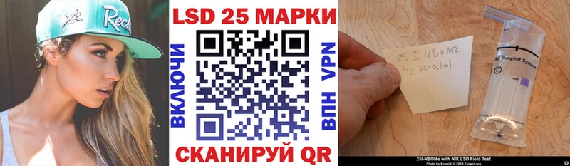 Марки 25I-NBOMe 1500мкг  Мурино 
